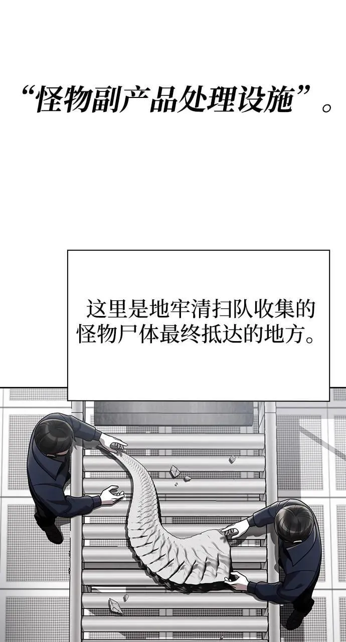 第107话 第54页