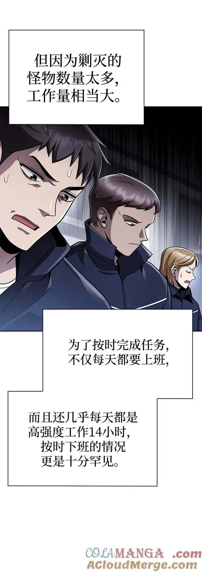 第107话 第58页