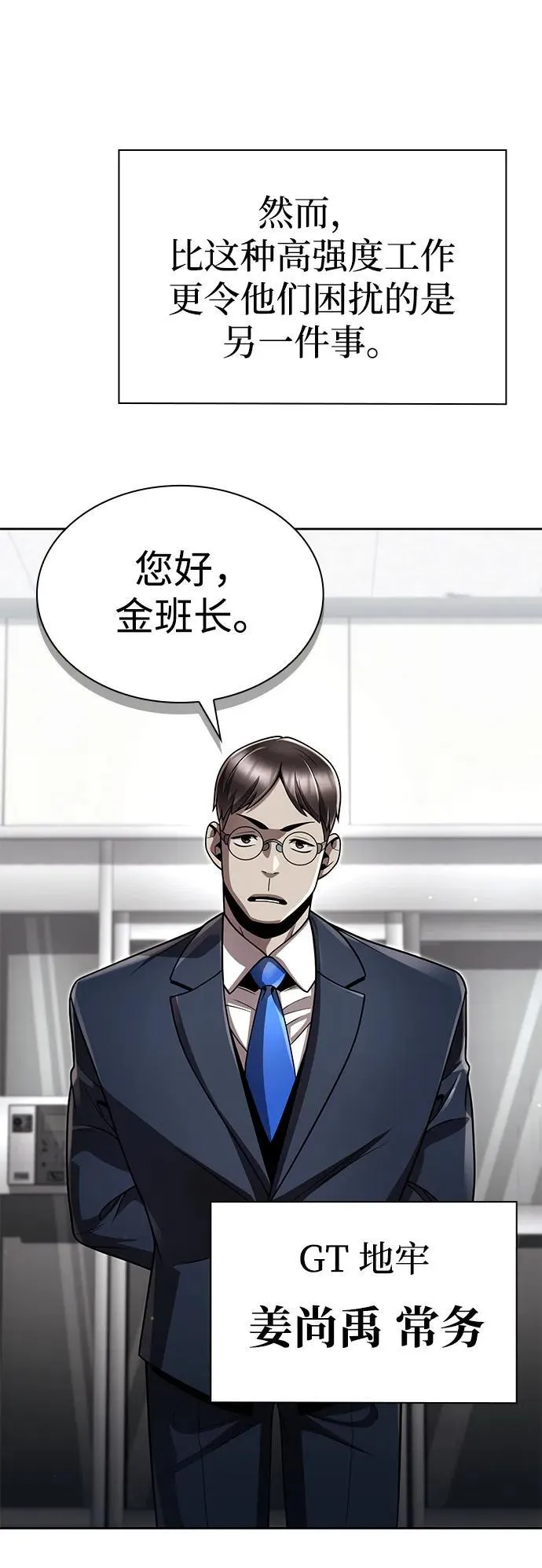 第107话 第59页