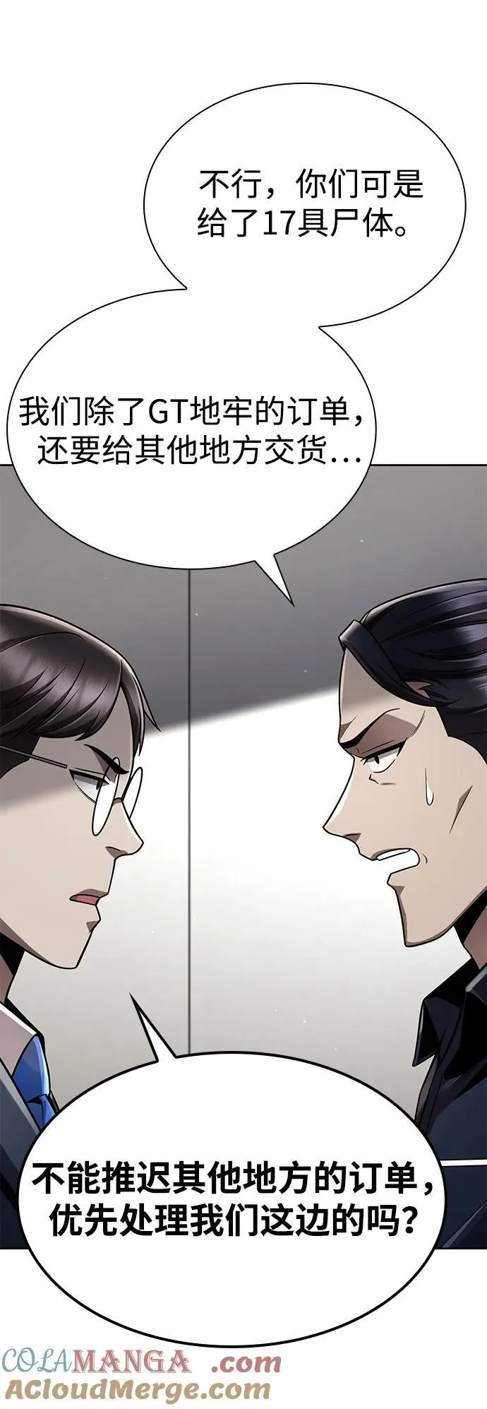 第107话 第61页