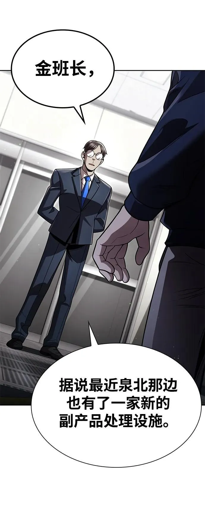 第107话 第63页
