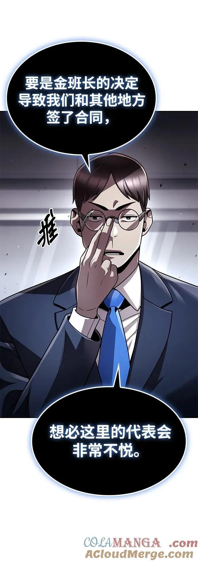 第107话 第64页