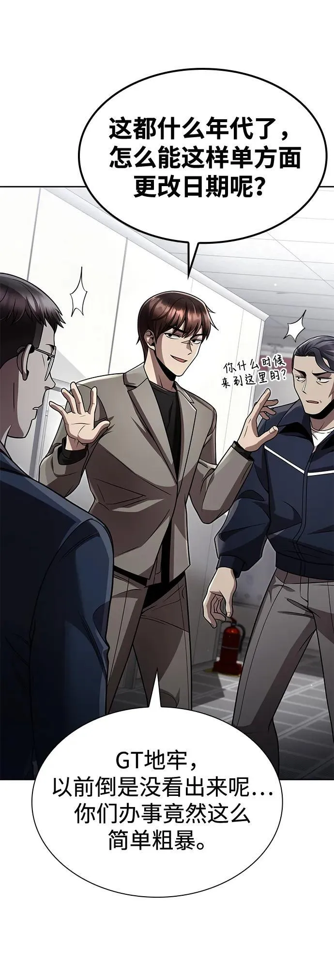 第107话 第66页