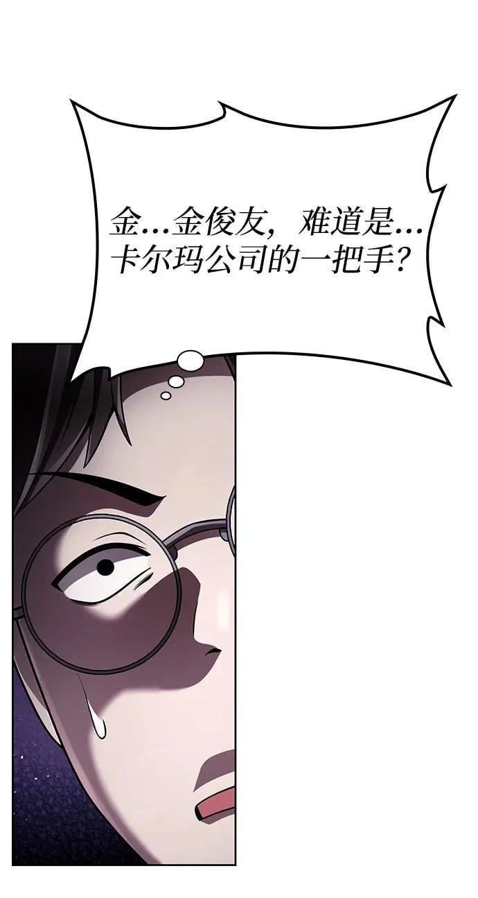 第107话 第68页