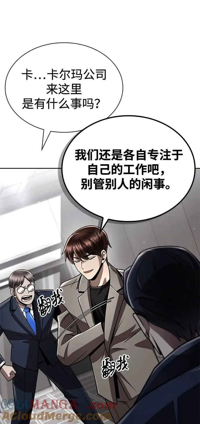 第107话 第70页