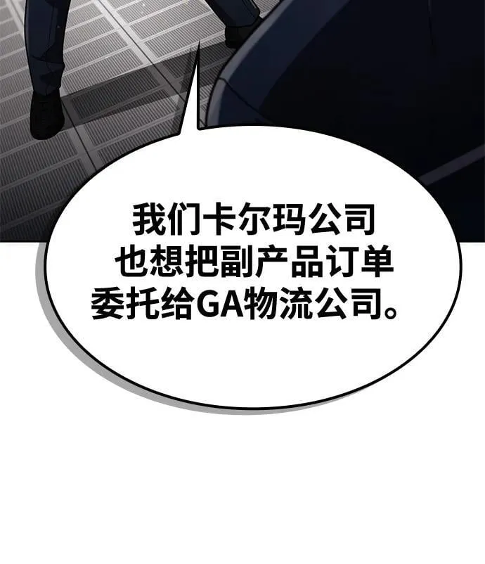 第107话 第71页