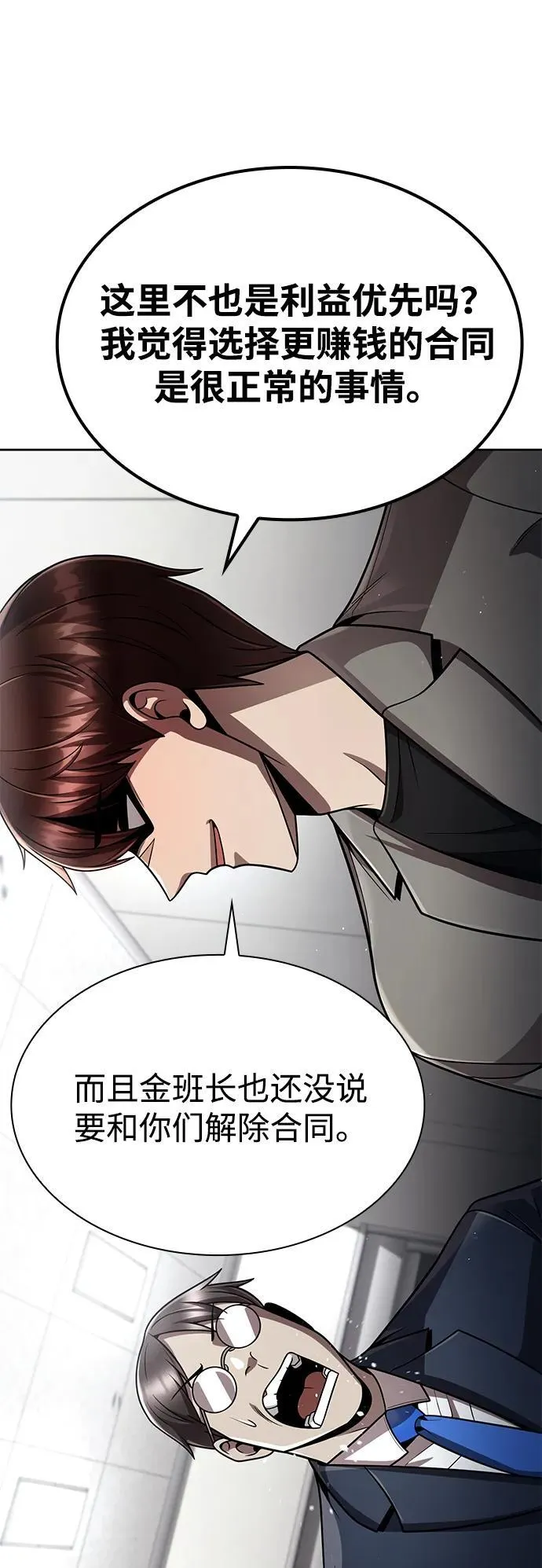 第107话 第75页