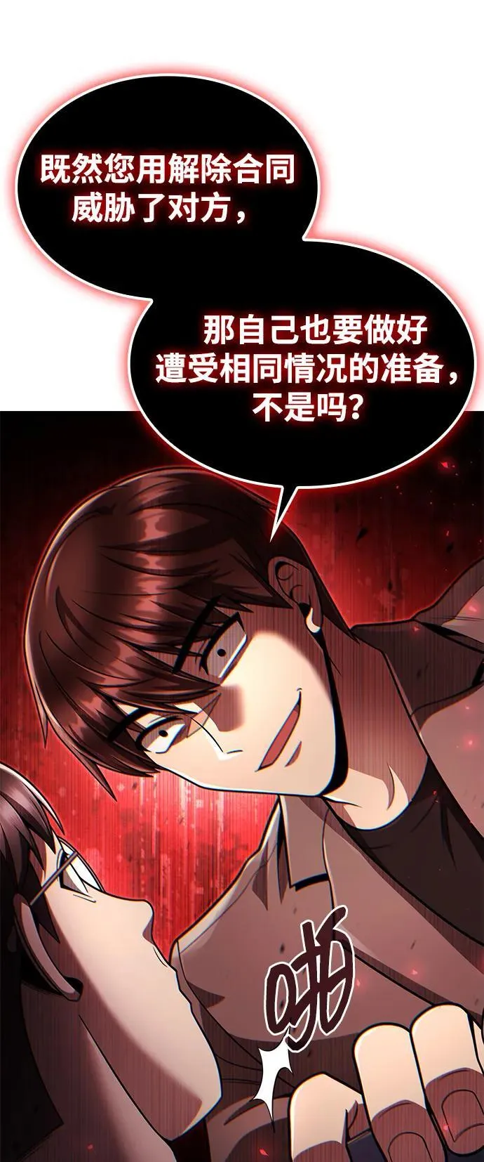 第107话 第77页