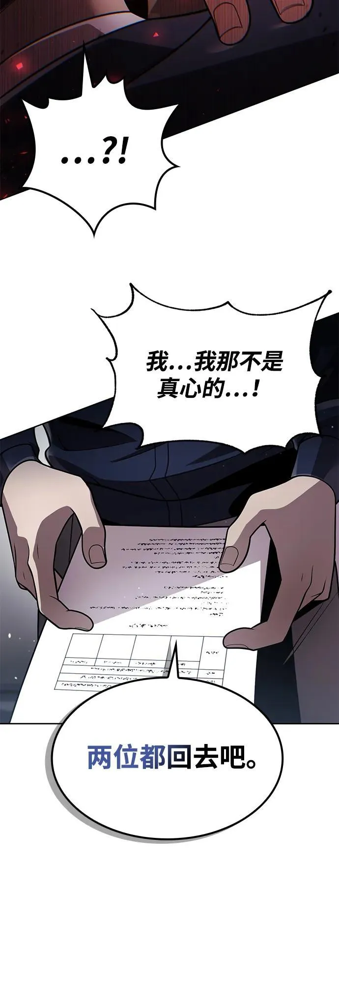 第107话 第78页