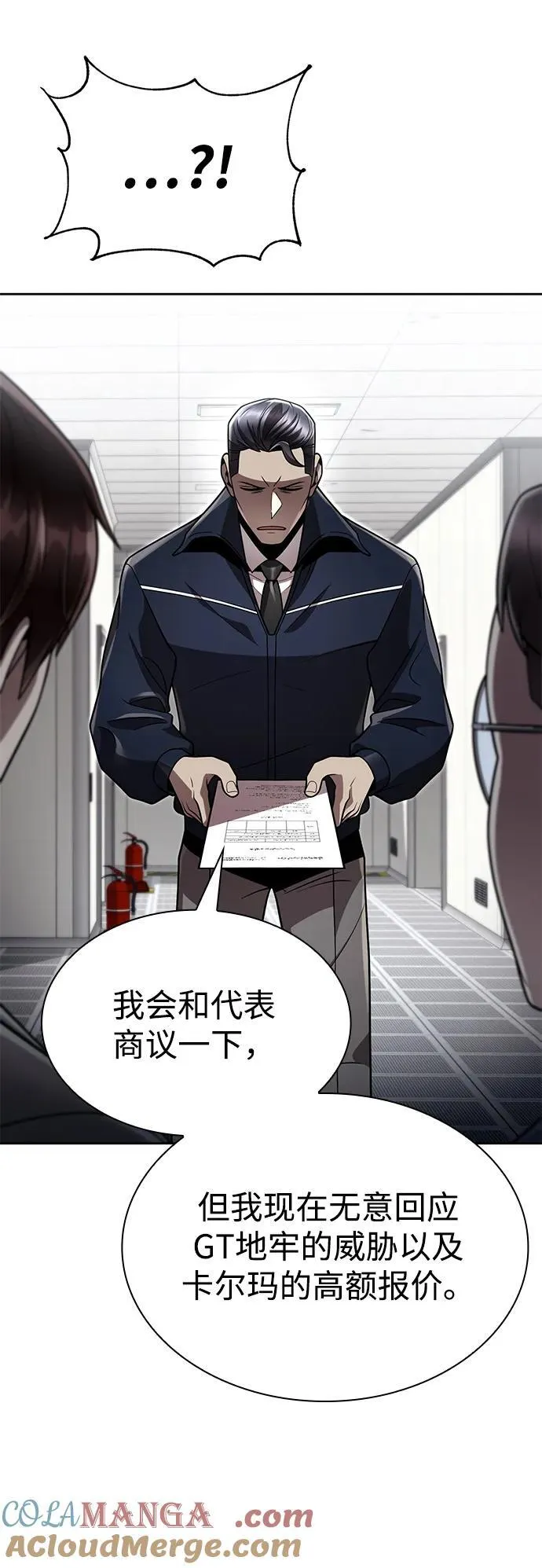 第107话 第79页
