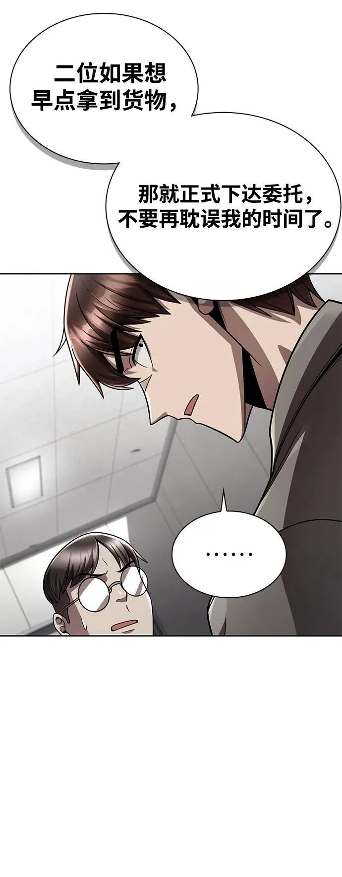 第107话 第81页