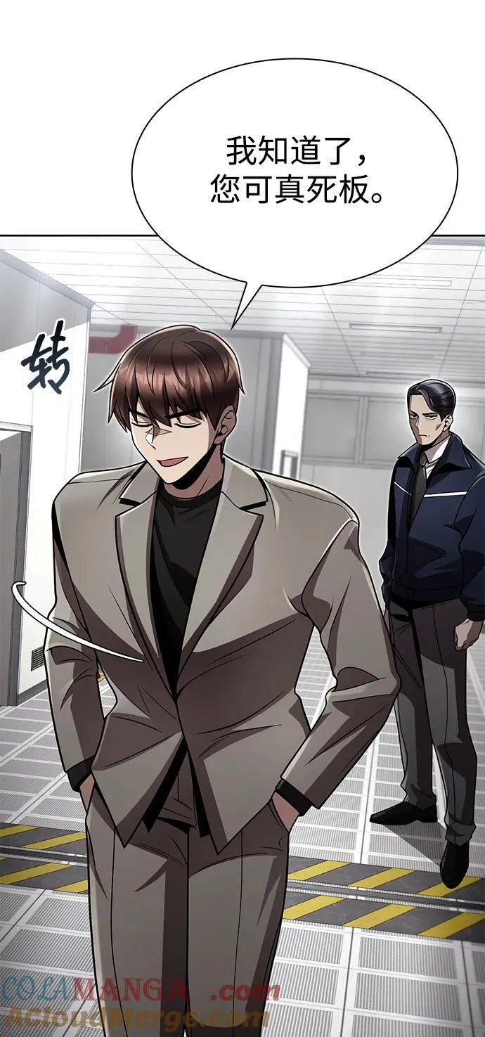 第107话 第82页