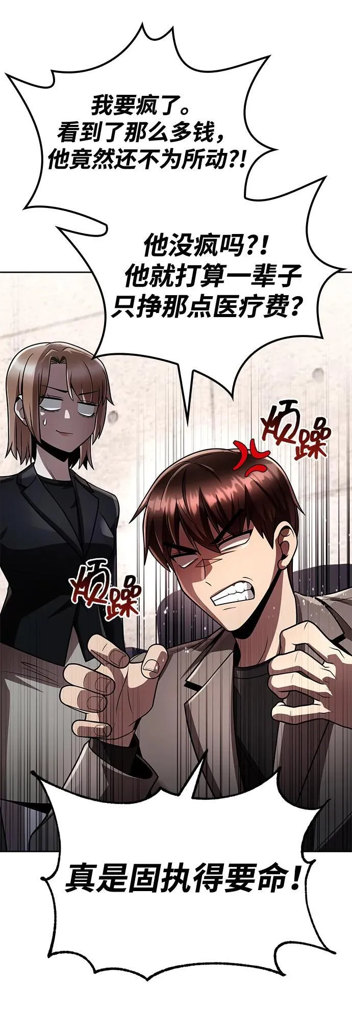 第107话 第84页