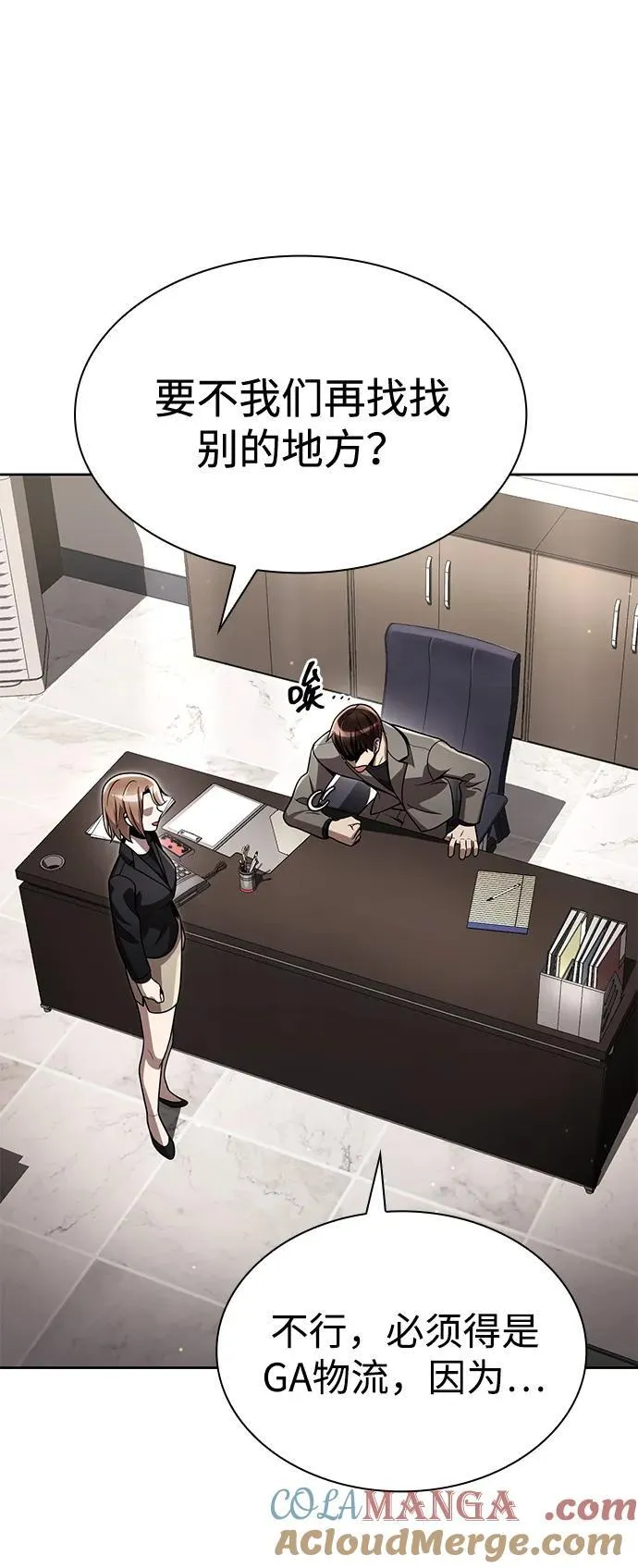 第107话 第85页