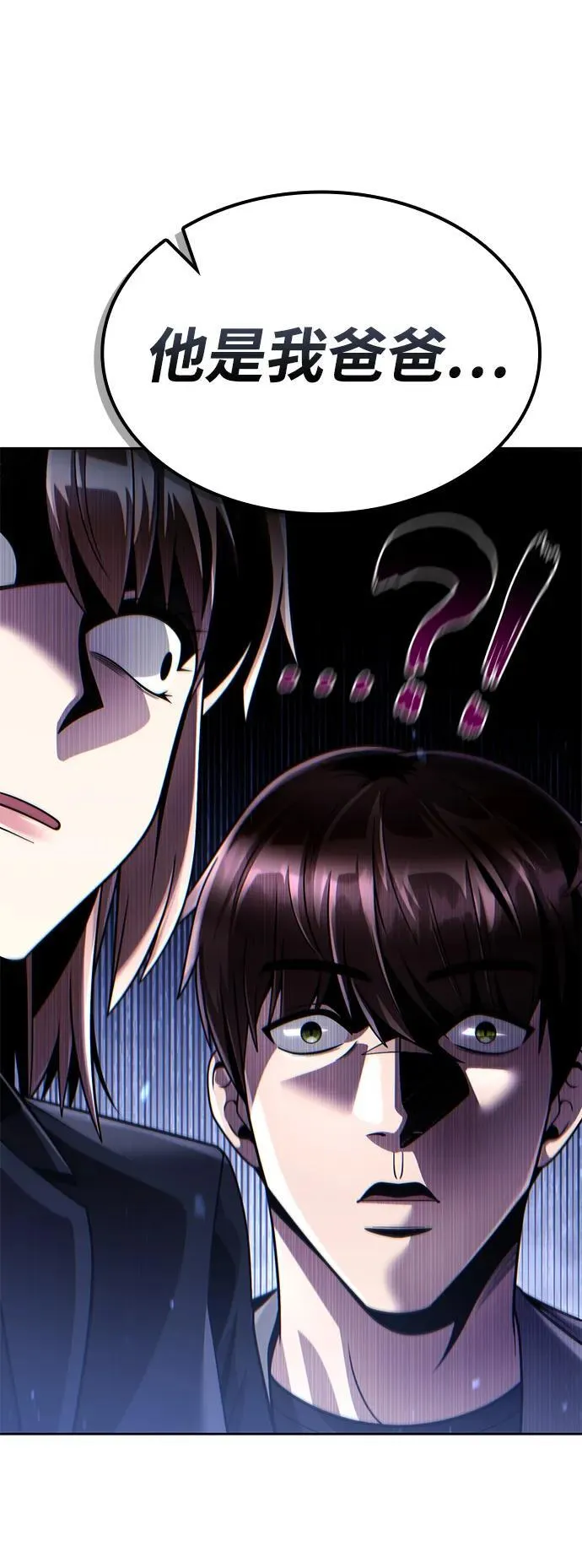 第107话 第90页