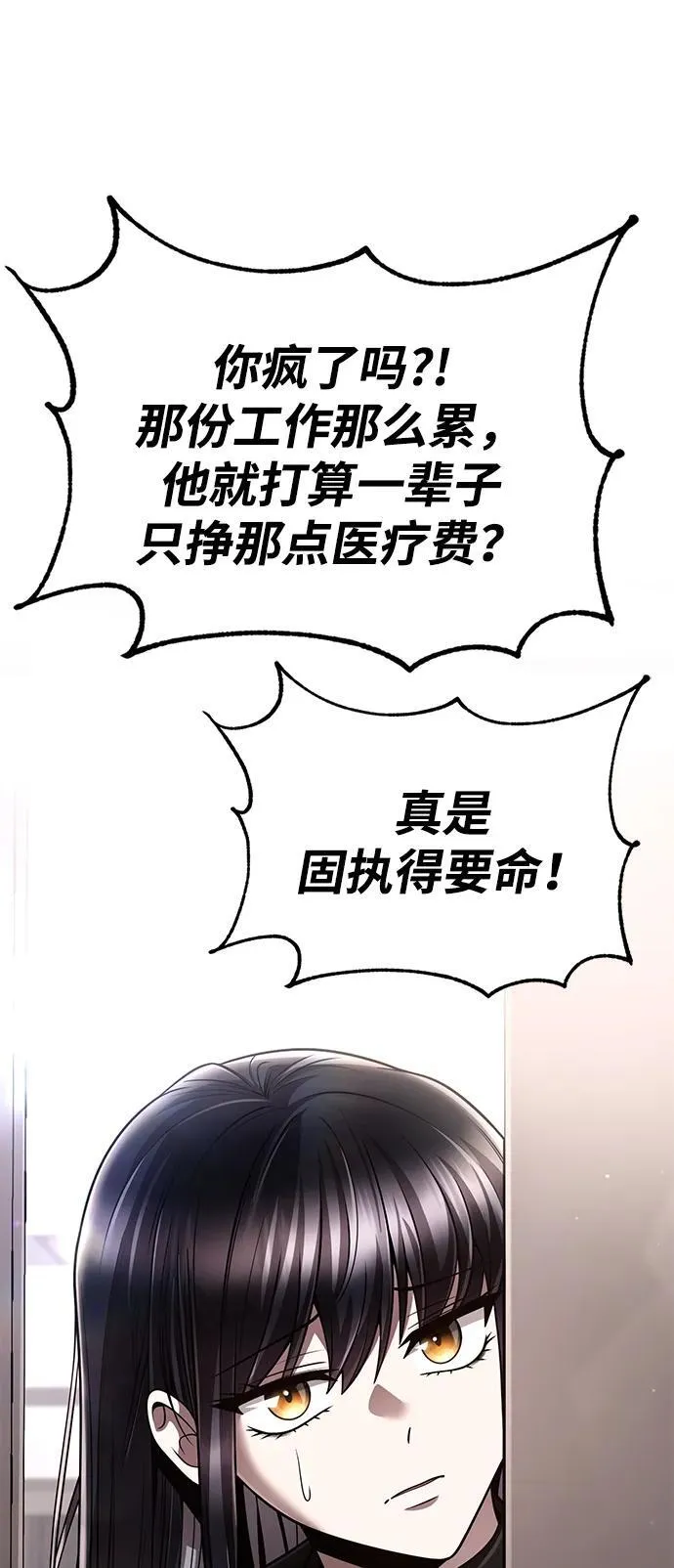 第108话 第2页