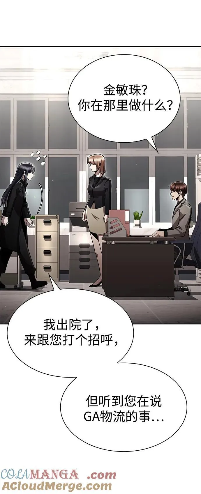 第108话 第4页