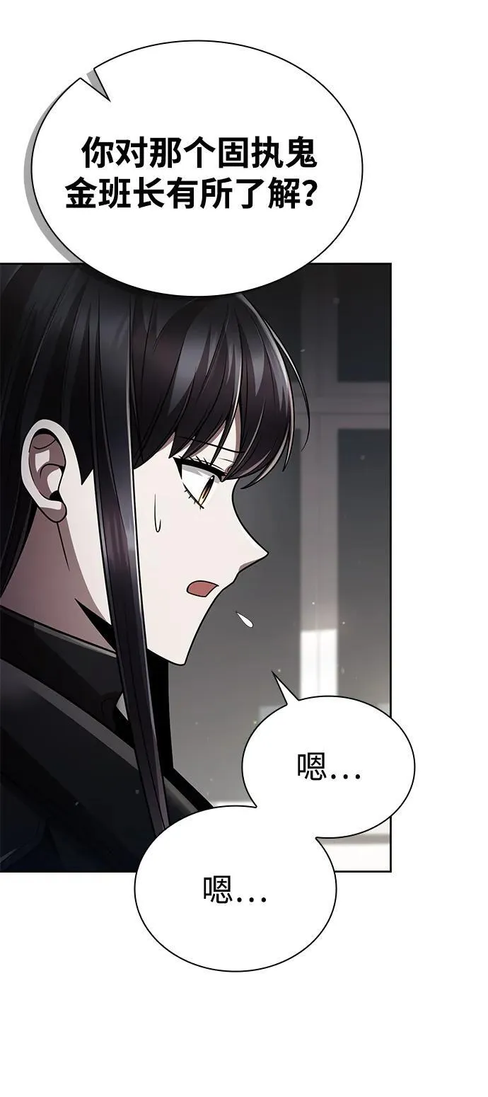第108话 第5页