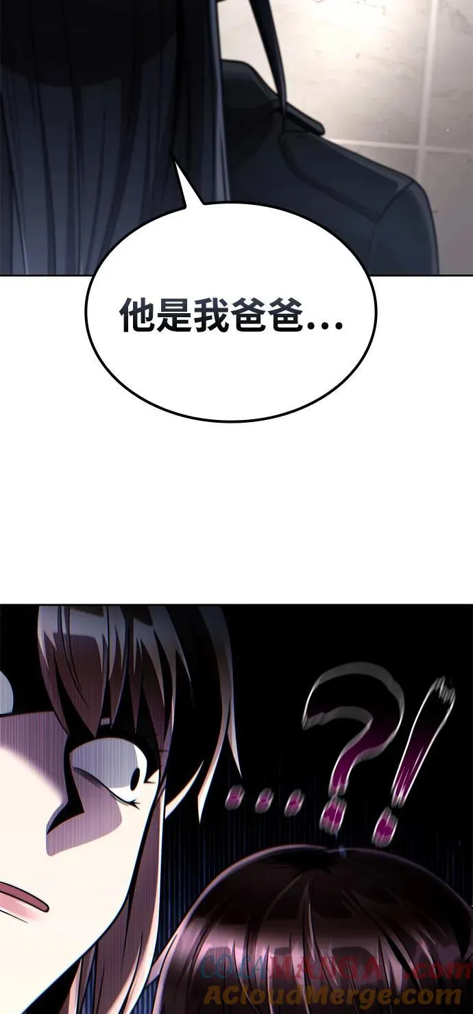 第108话 第7页