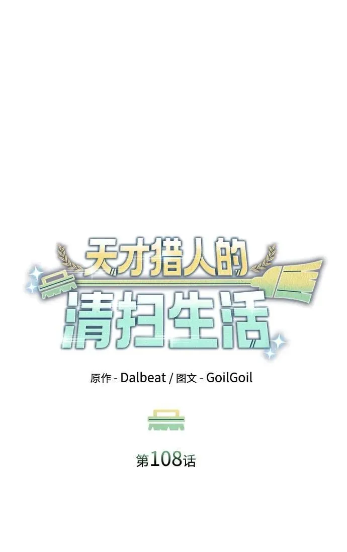 第108话 第9页