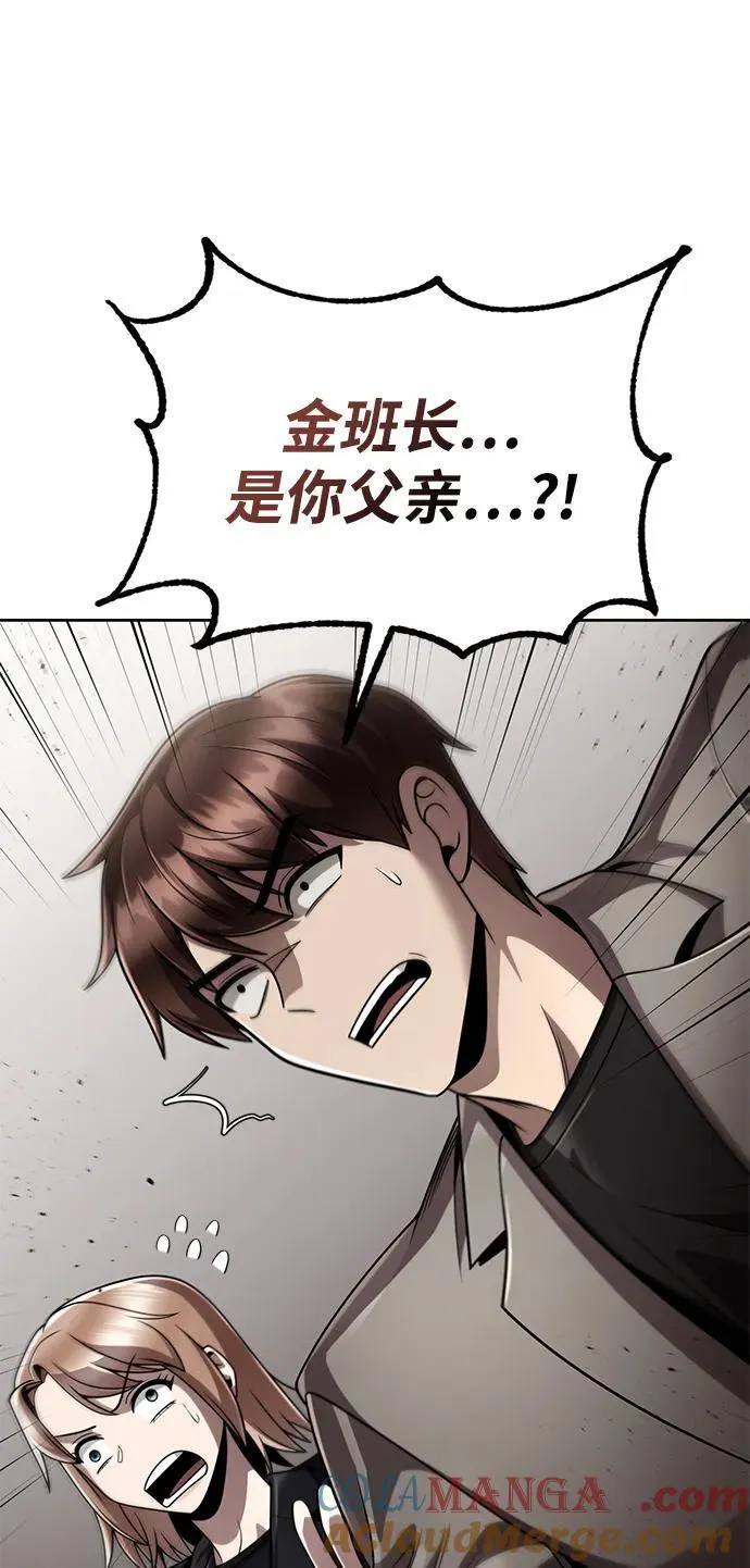 第108话 第10页