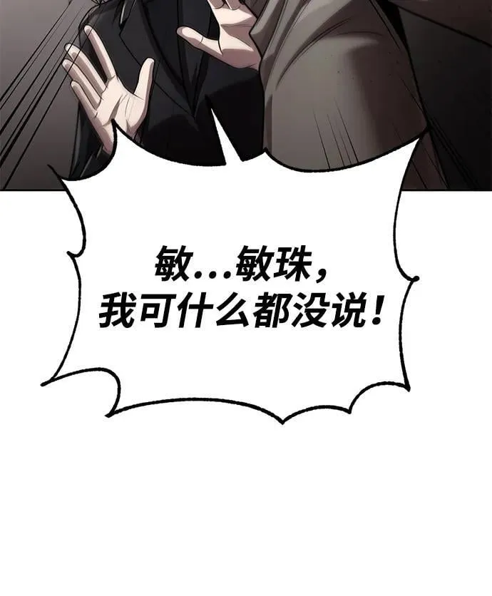 第108话 第11页