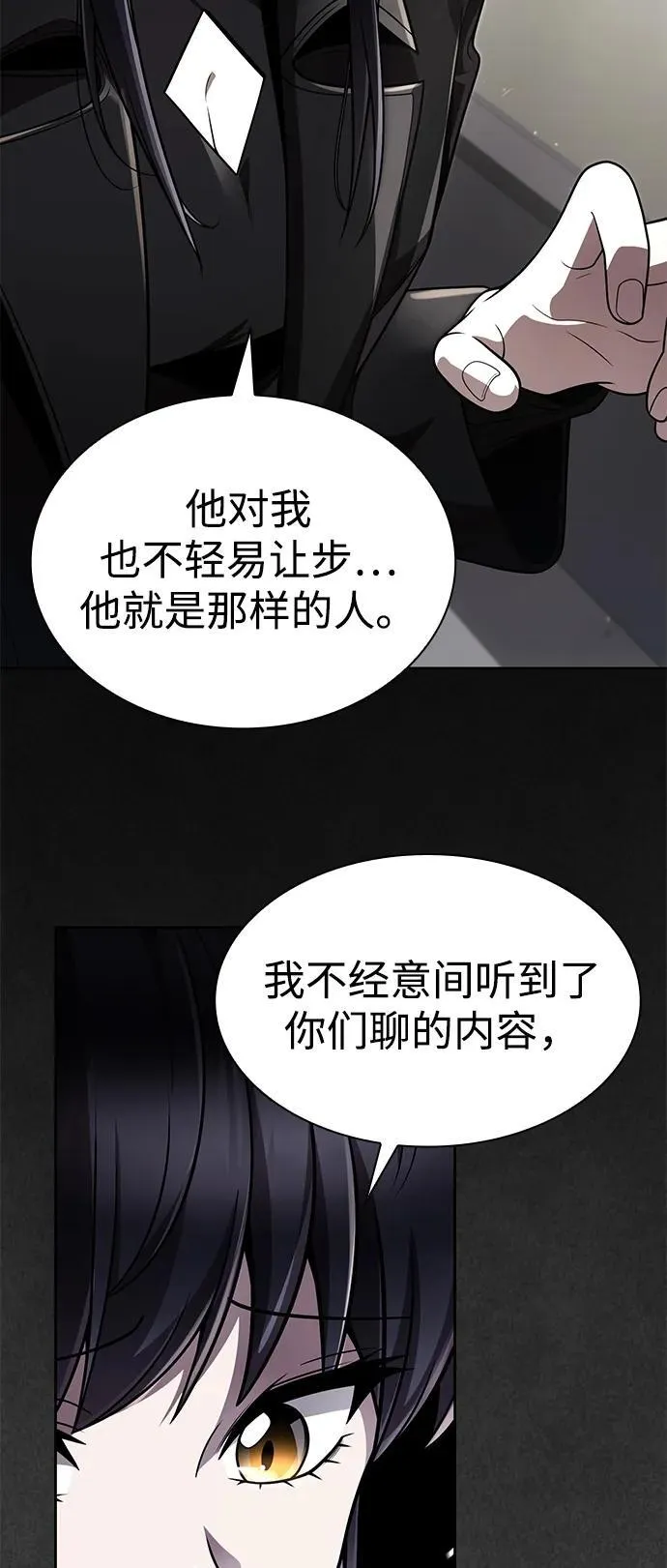 第108话 第14页