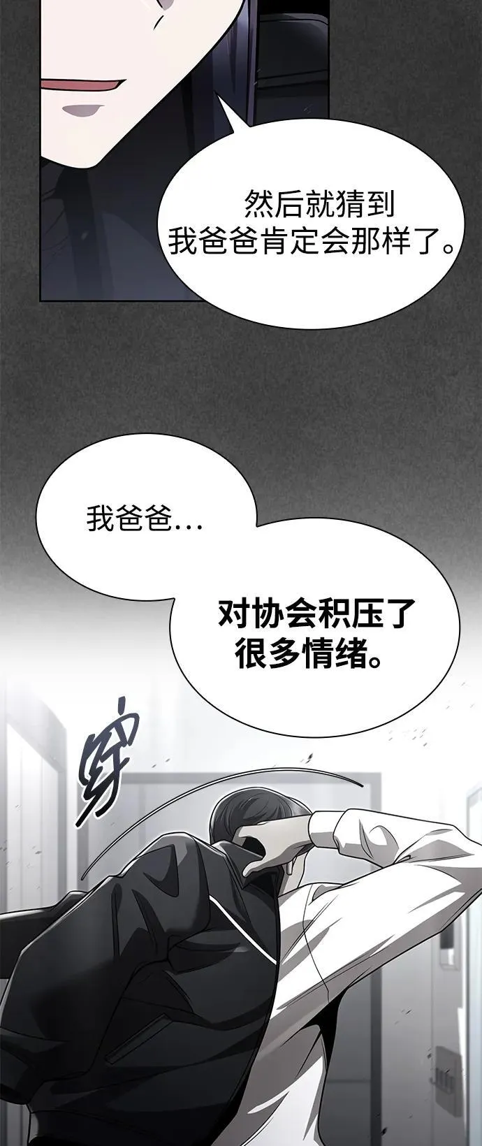 第108话 第15页