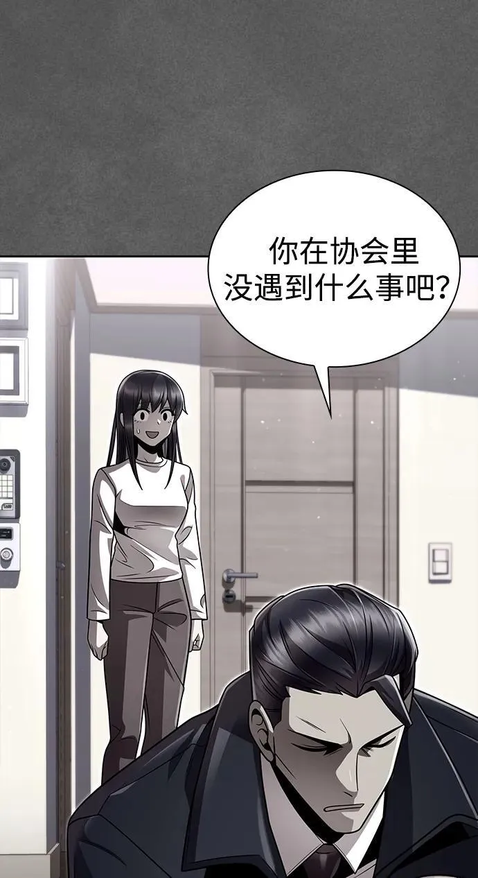 第108话 第17页