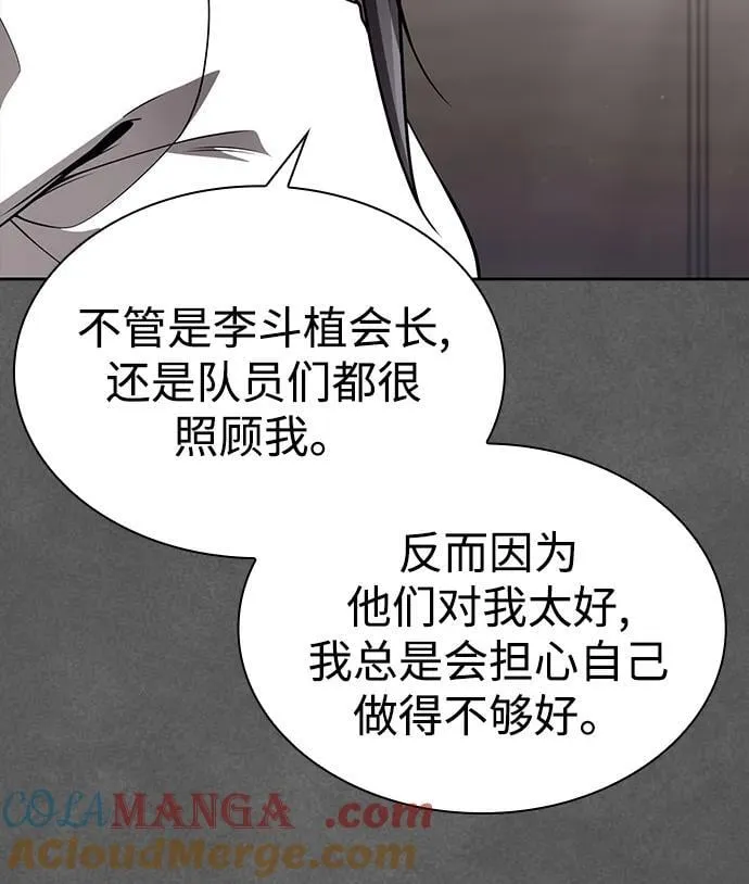 第108话 第19页