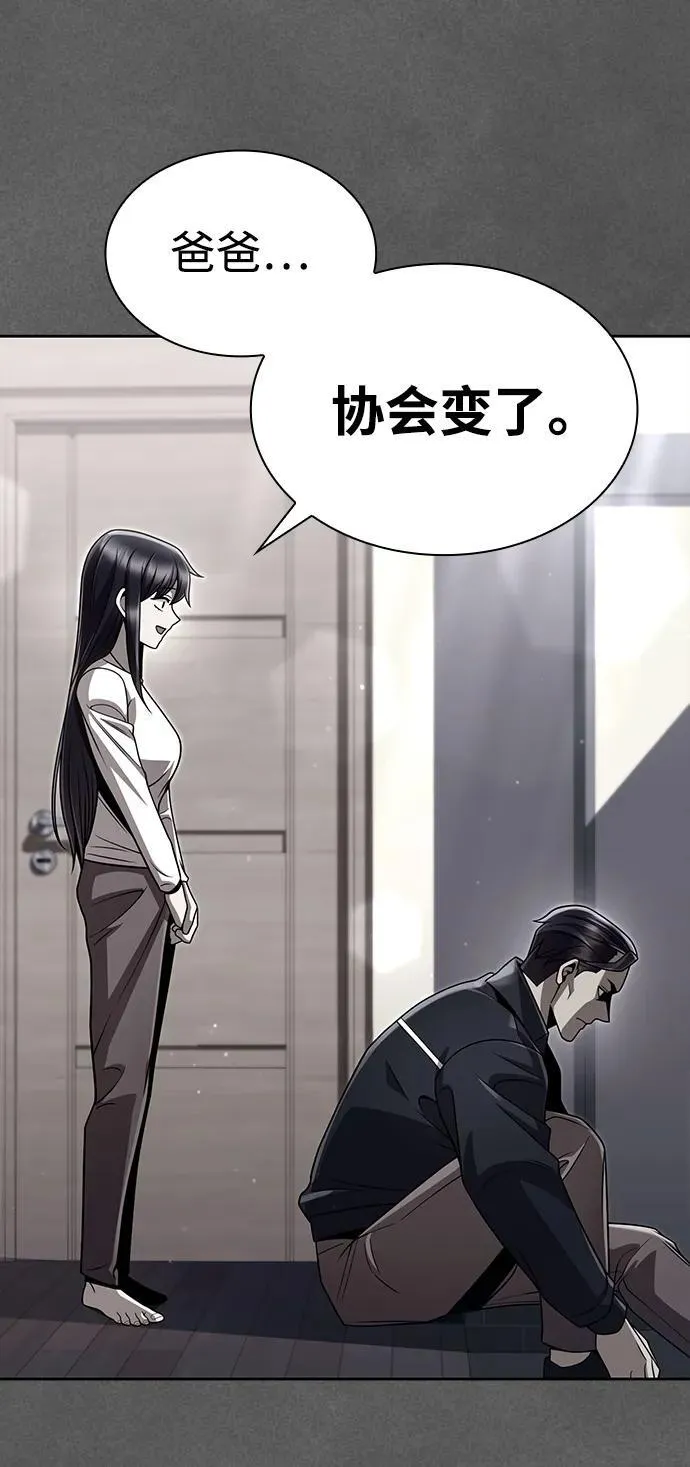 第108话 第20页