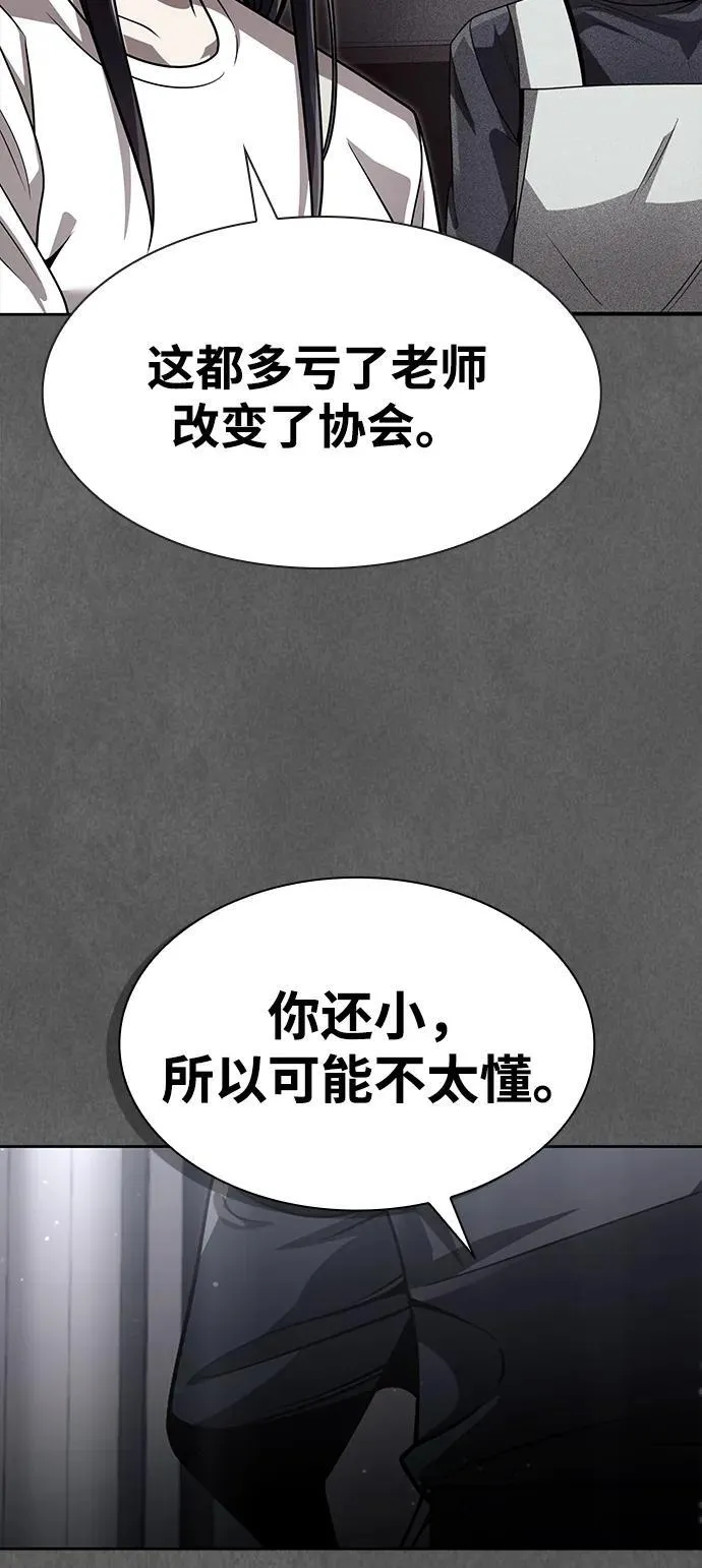 第108话 第23页