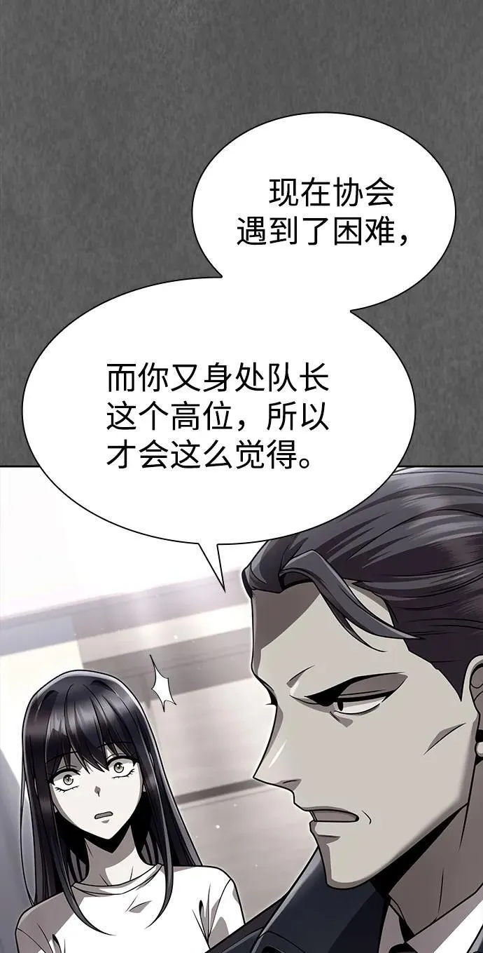 第108话 第24页