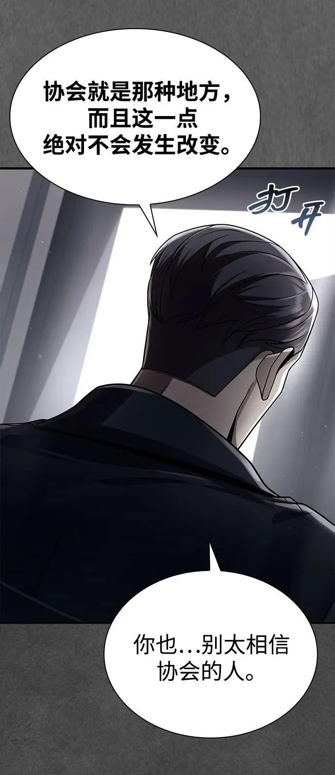 第108话 第26页