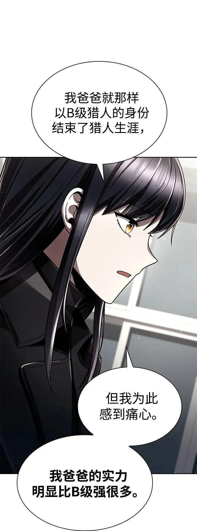 第108话 第38页