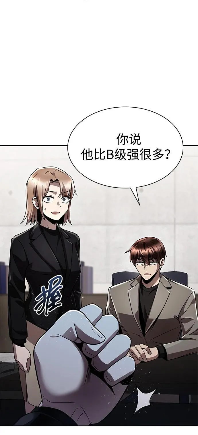 第108话 第39页