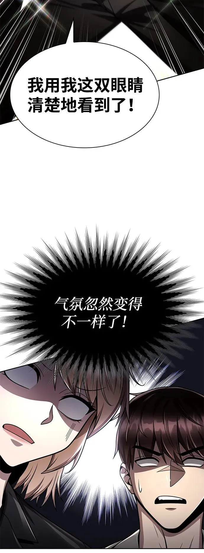 第108话 第41页
