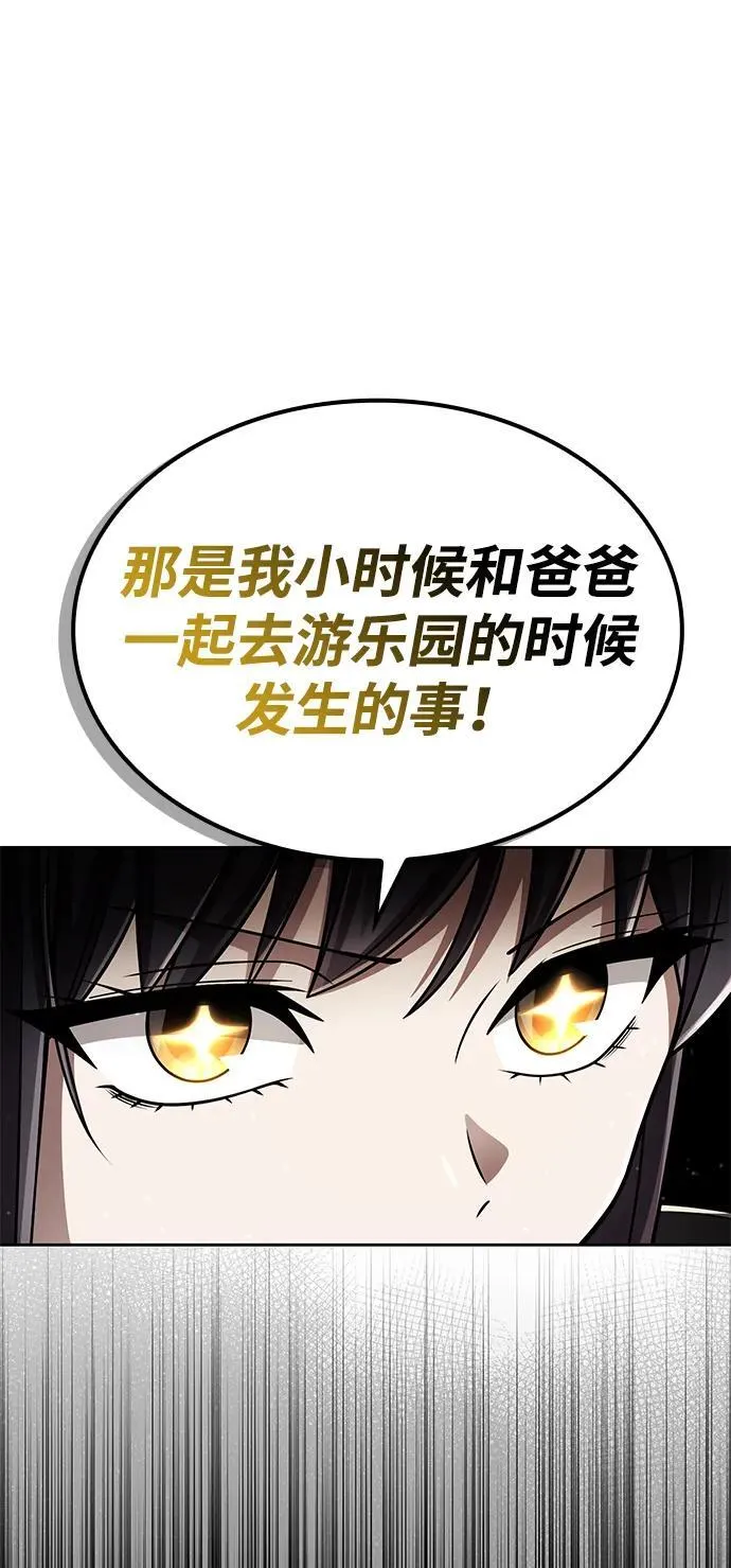 第108话 第42页