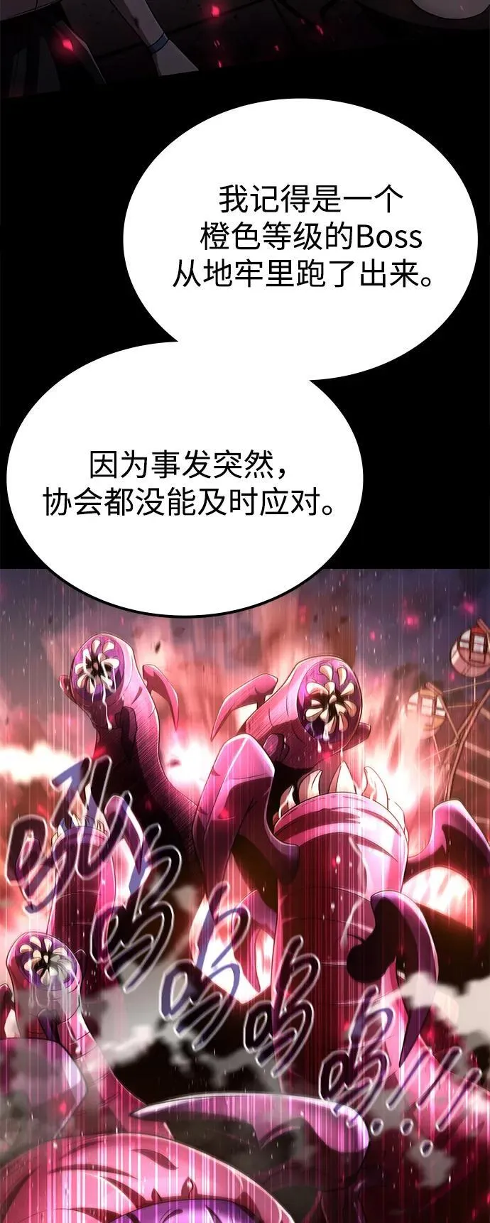 第108话 第44页