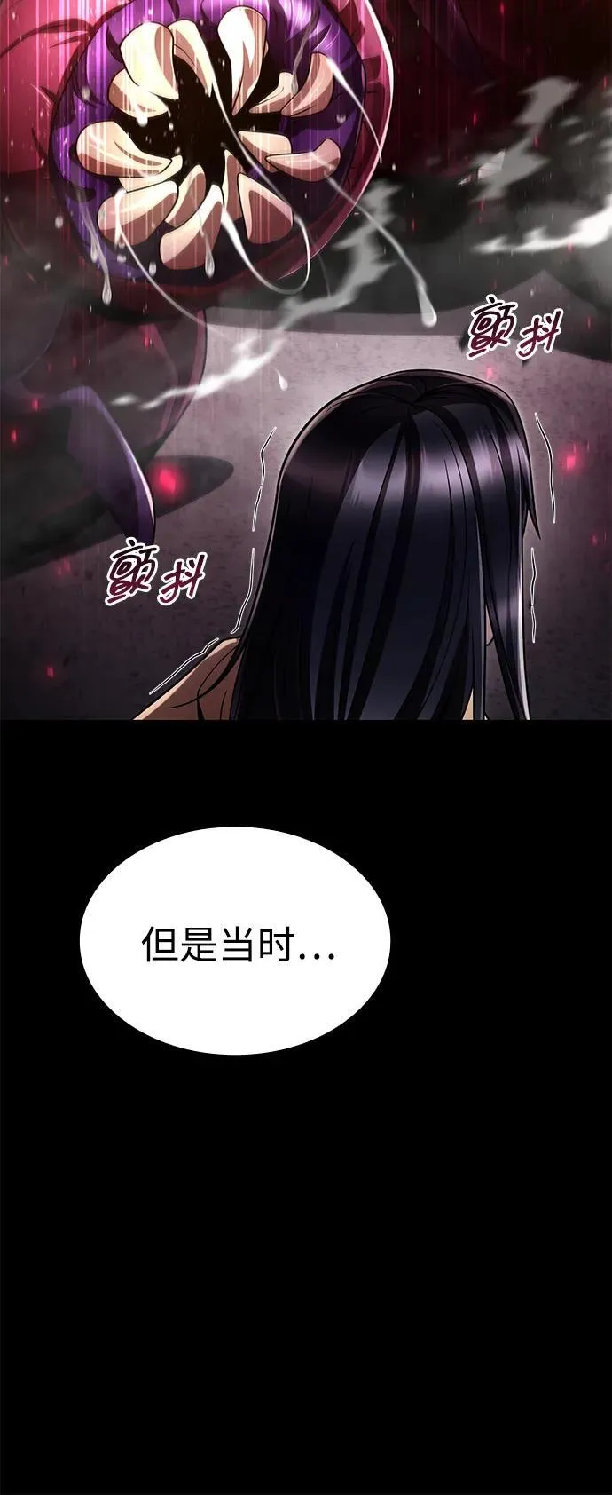 第108话 第45页
