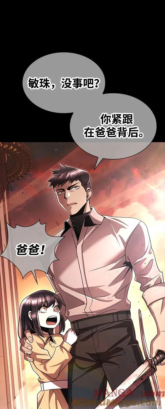 第108话 第46页