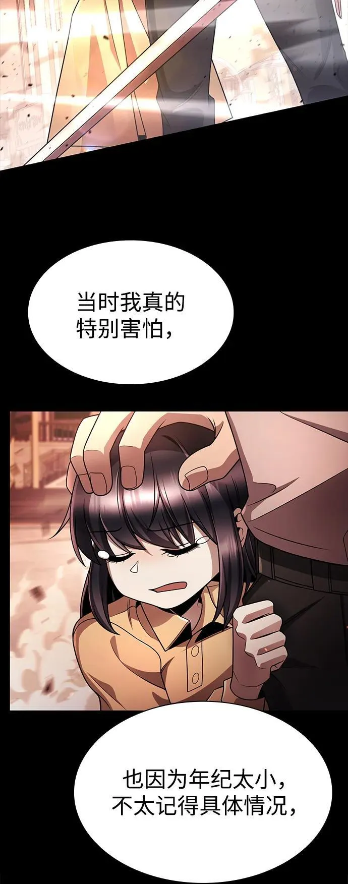 第108话 第47页