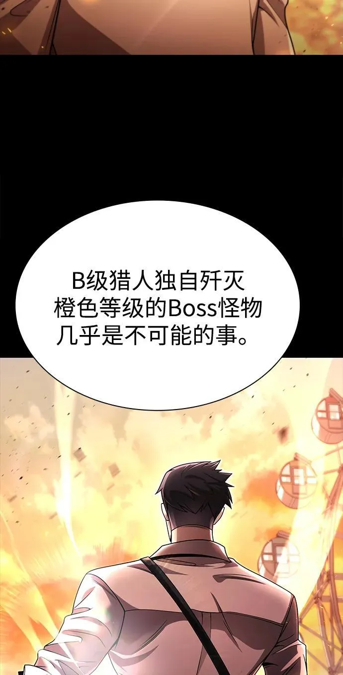 第108话 第51页