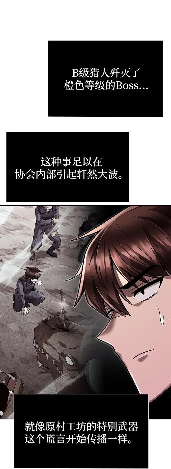 第108话 第56页