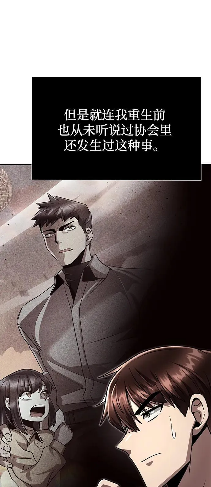 第108话 第57页