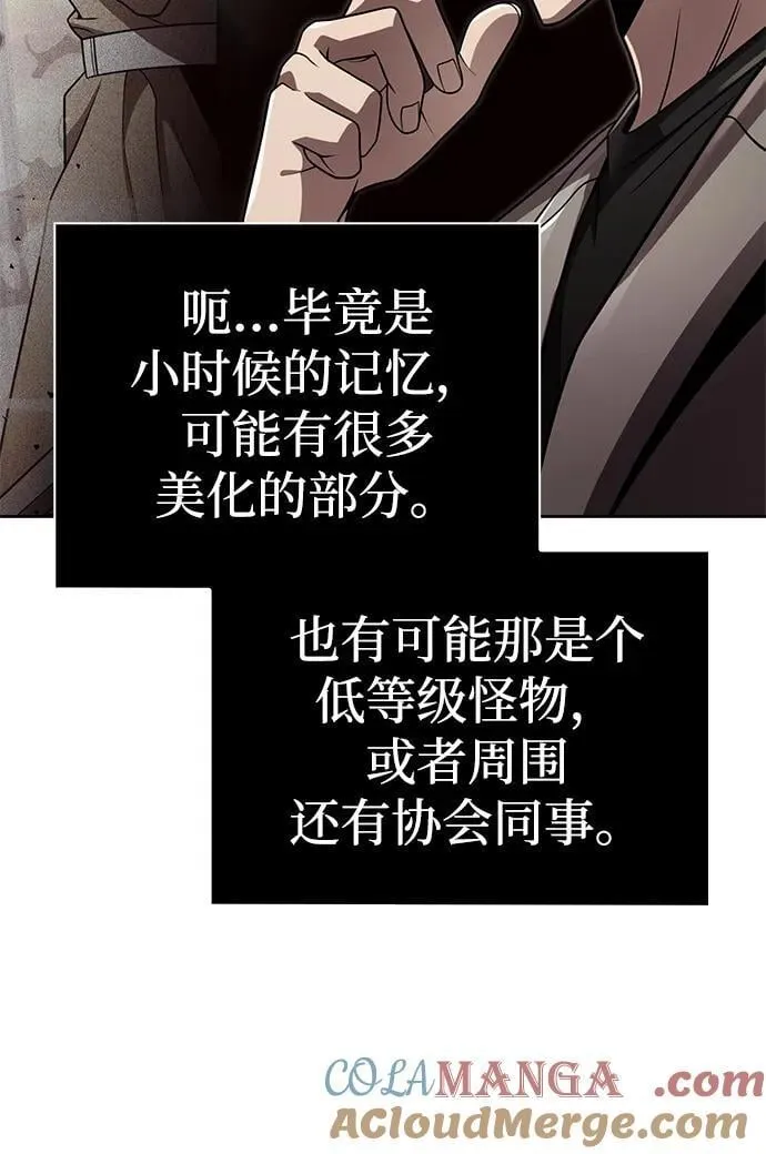 第108话 第58页