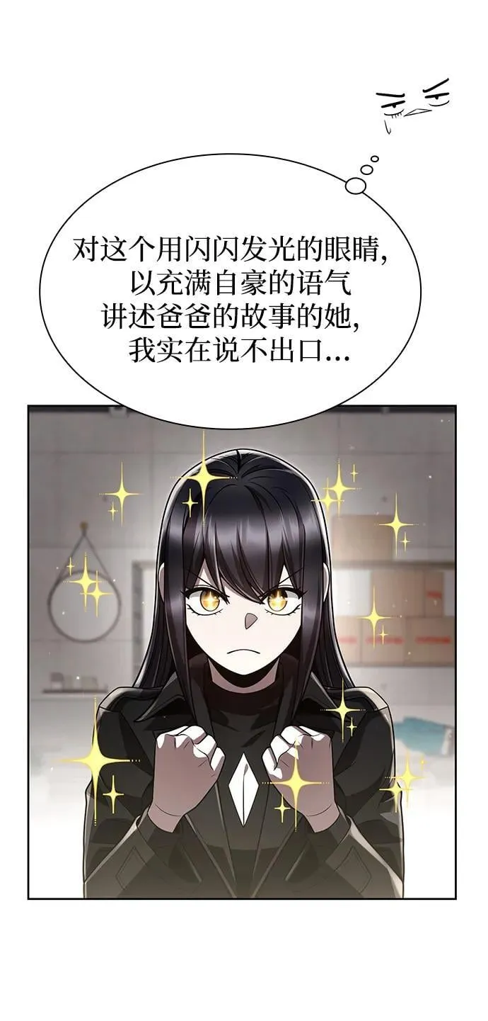 第108话 第59页