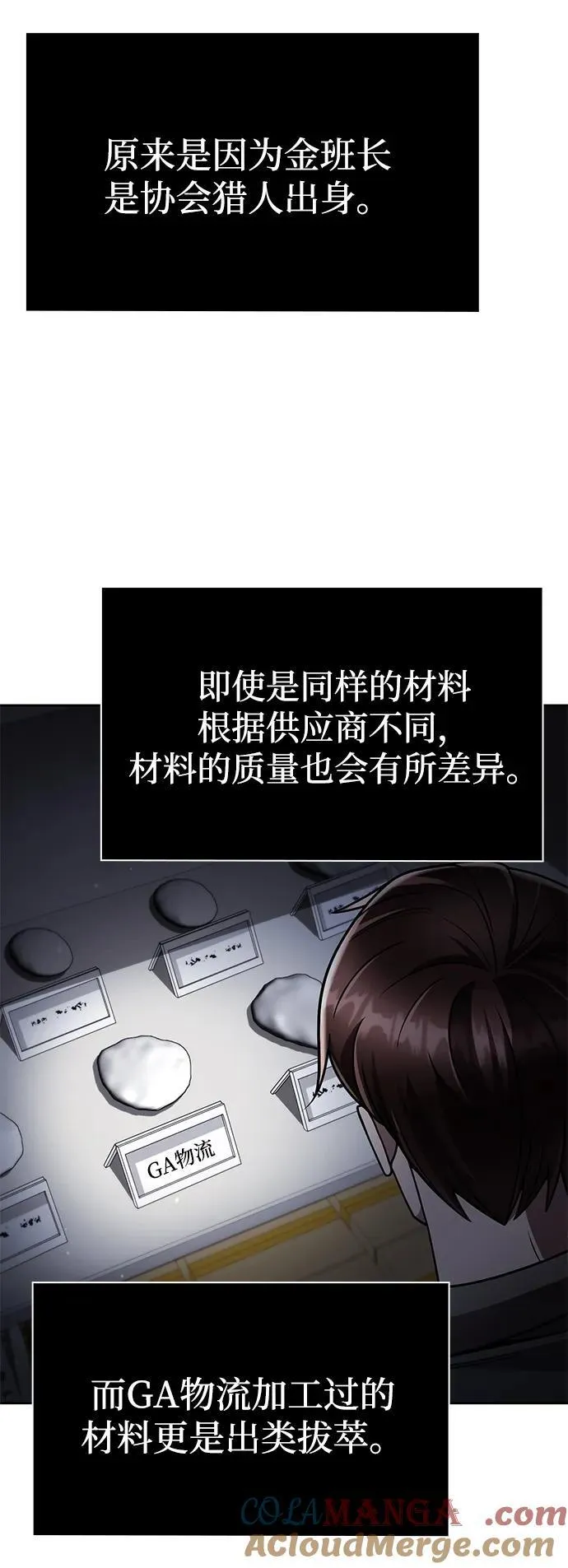 第108话 第61页
