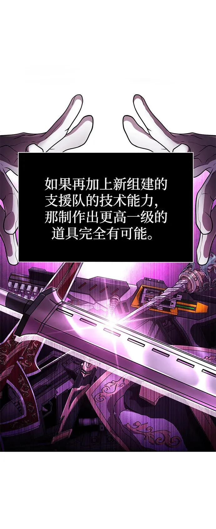 第108话 第62页