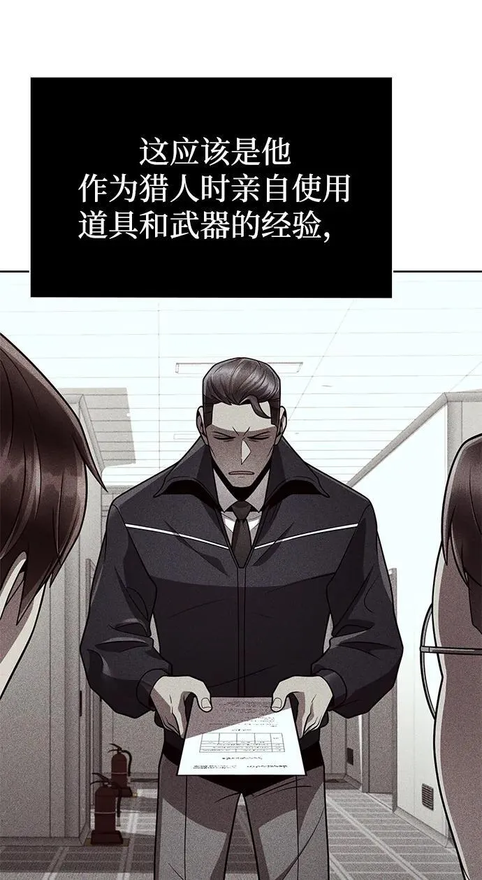 第108话 第63页